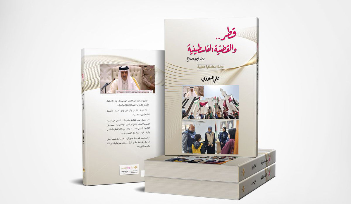 New Book Records History of Qatari Support for Palestinian Cause